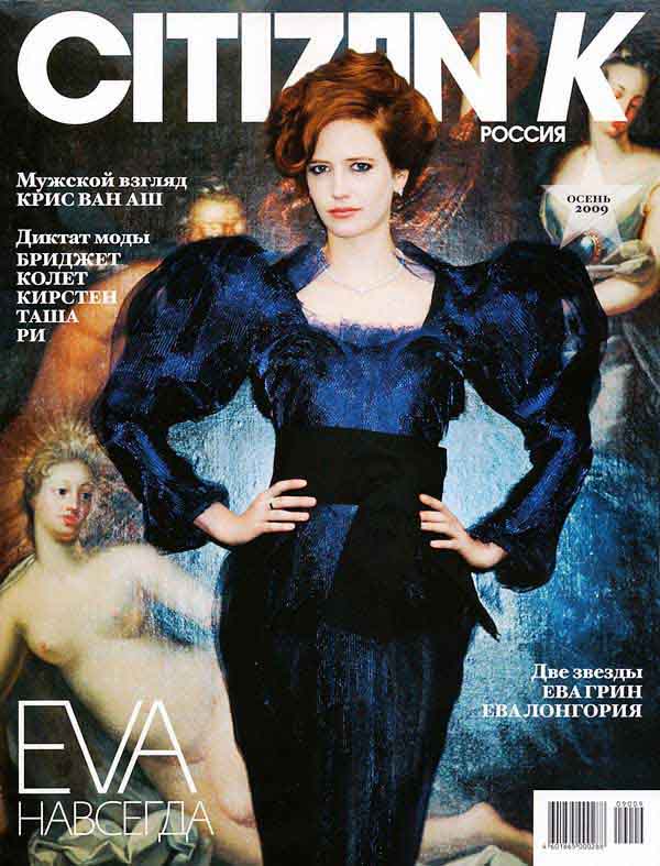 伊娃·格林/Eva Green-8-86